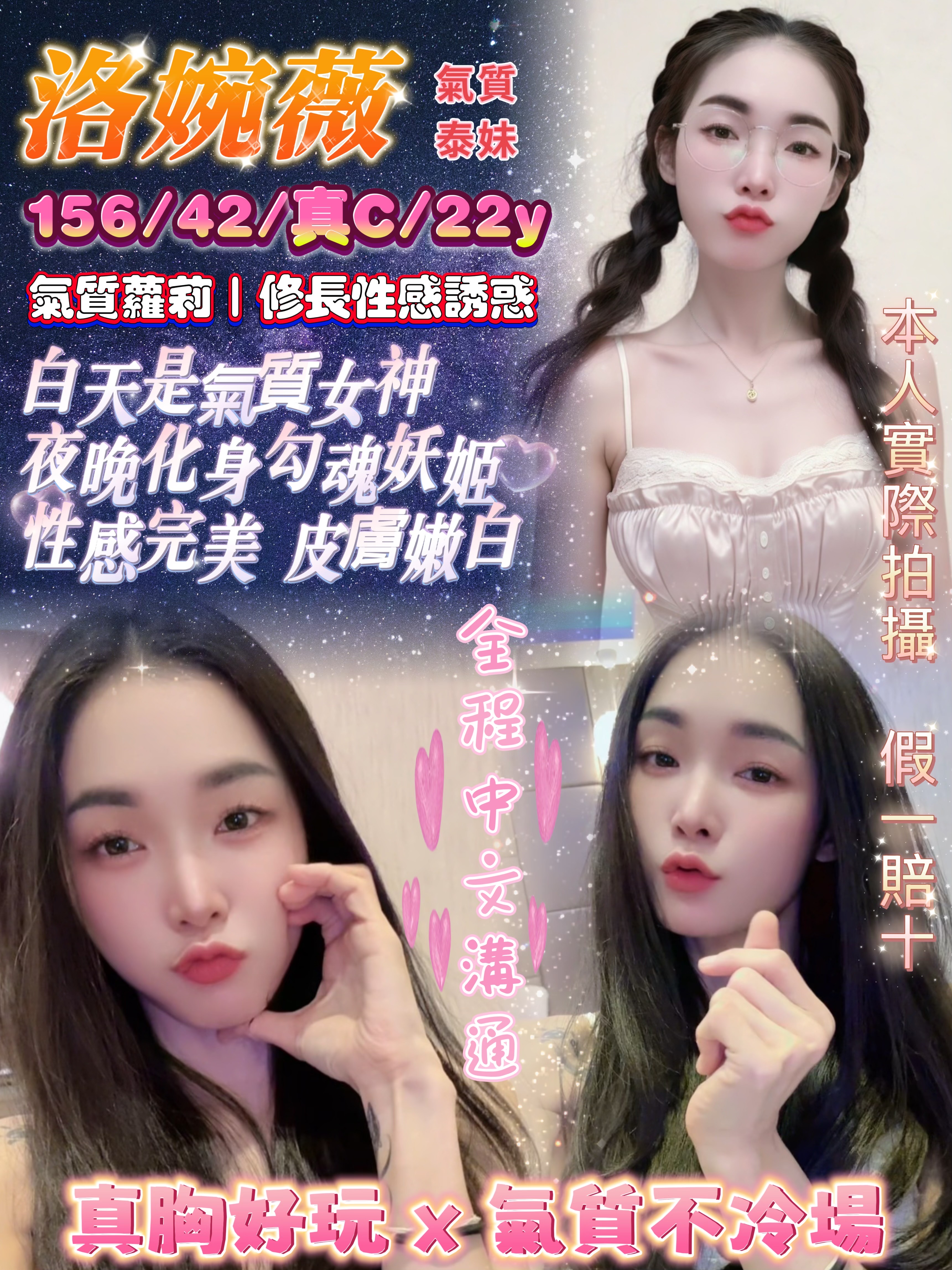 平鎮區定點茶/外送茶 林佳 159/55/31/36D